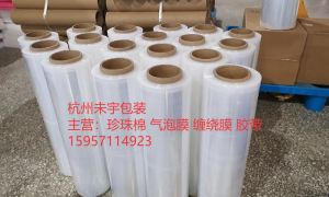 浙江省杭州市优质的缠绕膜供应商推荐，源头厂家省心之选