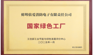 依爱消防专业吗靠谱吗