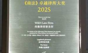 炜衡律所创新能力怎么样，服务模式先进吗