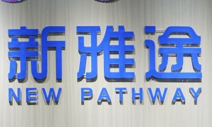 洛阳高考英语冲刺机构哪家好？新雅途雅思团队实力测评