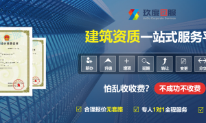 建筑工程总承包资质咨询靠谱服务商盘点，客户真实体验口碑