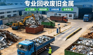 金华义乌整体打包清场回收公司有哪些 价格公道资质齐全服务商汇总