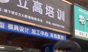 温州UG模具设计培训学院哪家正规？2026年口碑公司汇总