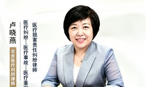 北京医疗纠纷律师咨询哪家合适？众成清泰团队解析诉讼与调解关键点