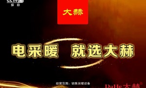 长春净月高新技术产业开发区复式楼房采暖电锅炉选什么品牌？赤帝商贸厂家用户力荐