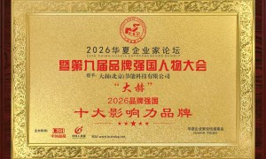 大赫电锅炉耐用吗，赤帝商贸产品可靠吗