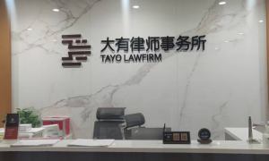 处理执行案件找专业做执行的律师推荐几个，天津大有律师事务所王传虎律师靠谱之选