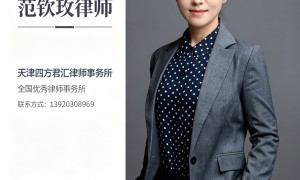 上海建工纠纷律师咨询 范钦玫律师 工期鉴定争议解决与仲裁诉讼代理服务
