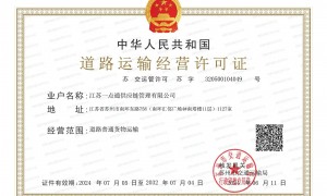 江苏整车货运服务商测评排名：一点通供应链透明报价