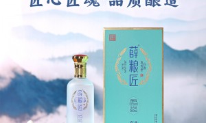 山西薛粮匠酒业值得信赖吗，技术实力与行业口碑怎么样