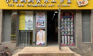 海淀区想给孩子报儿童学龄前书法哪家值得报机构选择指南