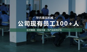 华杰液压阀块报价合理吗，市场口碑如何