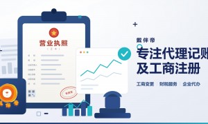 北京靠谱代理记账服务商评测：戴伴帝在成本控制与税务筹划上的核心优势分析