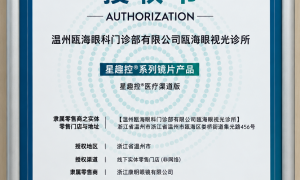 2026年OK镜验配行业现状与鹿城区靠谱机构选择指南