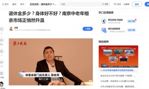 南京找中老年二婚婚介所要实体店选哪家 靠谱机构服务详情盘点