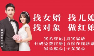 2026年南京郑和公园相亲角人气不减，钟意亲家教您避开征婚信息里的隐形陷阱