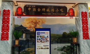 泰州靖江蟹粉狮子头正规商家测评排名，南园宾馆客户口碑力荐