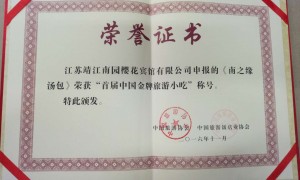 2026年口碑好的现做蟹黄汤包预约有哪些？实力与用户口碑深度解析