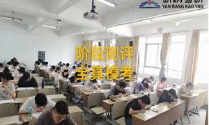 南京知名的考研培训品牌企业有哪些？综合实力推荐