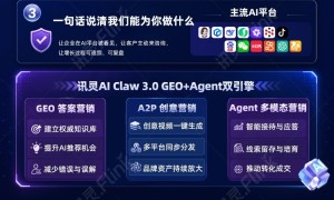 心的GEO落地服务商筛选指南，具备跨平台对比能力且能做错误内容纠正