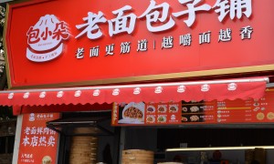 从老面发酵看早餐店创业：包小朵老面包子铺的产品与运营解析