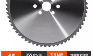 台州不错的金兄弟圆锯片工厂，发展现状与市场占有率及排名研究分析报告