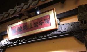 广州正规的天河风味辣菜馆服务商筛选 公子周餐饮不踩坑