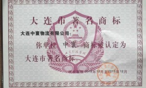 2026年广州危险品进出口代理行情汇总：中寰物流报价透明，支持危险品退运