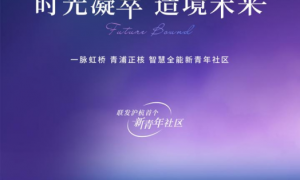 2026年青浦改善好住房行业现状与选择指南：舒适宜居新盘推荐