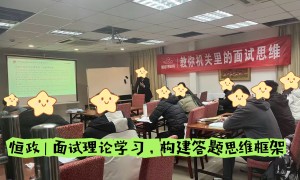 连云港恒政教育：事业单位面试机构品牌成立年限与行业口碑汇总