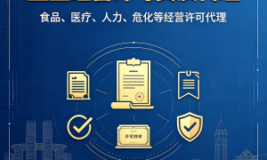 聚企赢代办营业性演出许可证，重庆演出资质审批，一站式演出经纪服务