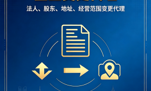 聚企赢商务许可资质办理靠谱吗