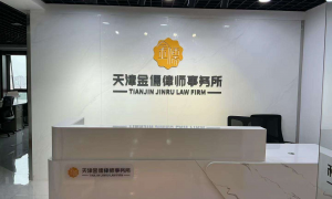 金儒律师事务所口碑好吗，市场反馈如何