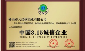 凡诺依门窗性价比好不好，满意度怎么样