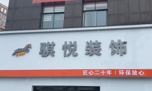 六安能免费出平面方案的装饰公司推荐下服务商家筛选技巧