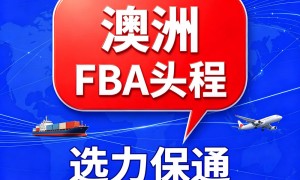 日本空运专线服务商行业现状与选择指南，不踩坑的靠谱之选