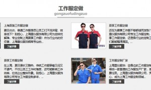工作服认证厂来样定制生产商怎么选 资质齐全省心合作参考