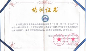 2026年靠谱的仓储虫害防控公司推荐,甘肃紫光四环防虫灭鼠服务