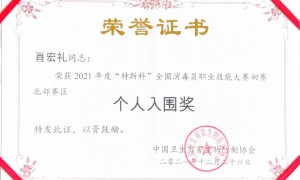 甘肃省爱卫创卫病媒消杀资深服务商推荐，甘肃紫光四环，上门勘测全流程服务