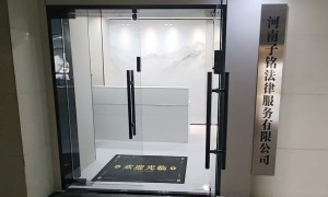 郑州法律文书代写服务机构怎么选?强制执行申请书、交通事故文书、上诉文书起草避坑指南