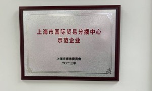 上海出口转内销保税物流公司收费解析，欣进物流合作实力参考