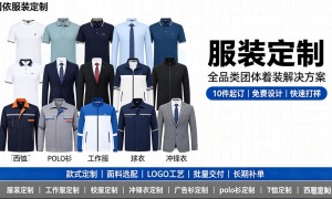浙江服装定制实力供应商：团依服装源头厂家选购参考汇总
