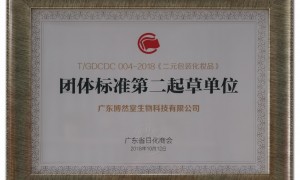清透防晒乳OEM贴牌 广东博然堂支持防晒指数定制及稳定性测试