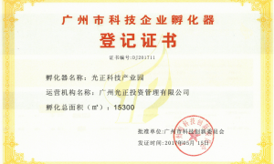 2026年广州黄埔区协助申报租金补贴厂房出租行业现状与选择指南