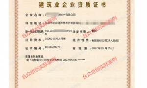北京知名的建筑工程施工总承包资质代办公司推荐 专业服务商怎么选