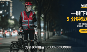 长沙口碑好的酒后代驾服务商筛选技巧