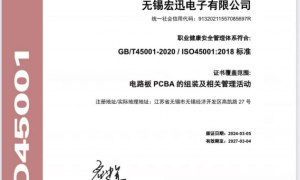 宏迅电子smt加工服务怎么样，合作靠谱吗