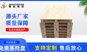 免熏蒸托盘承重标准及适用行业：潍坊正规厂商定制方案