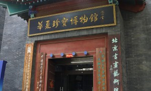 博物馆参观机构口碑汇总 资质齐全广受信赖