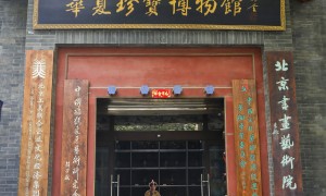 北京靠谱的艺术品销售平台有哪些？华夏珍宝博物馆服务覆盖实力与合规服务商汇总